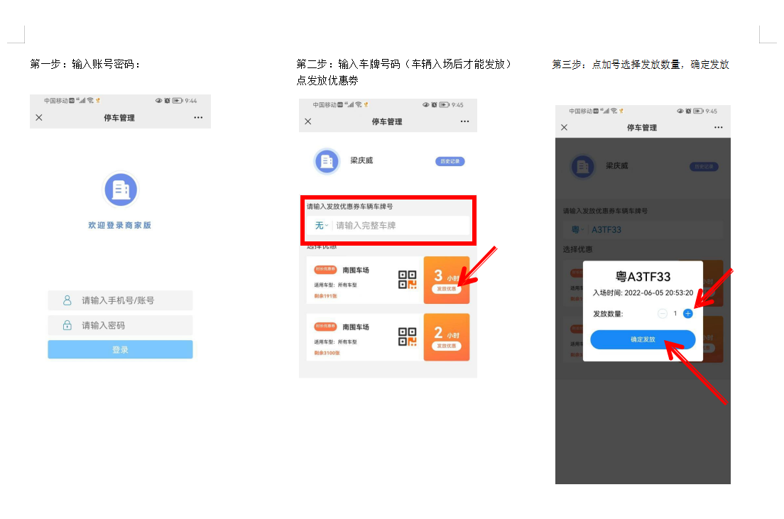 來訪園區(qū)，時(shí)匆科技提供免費(fèi)停車時(shí)長(zhǎng)